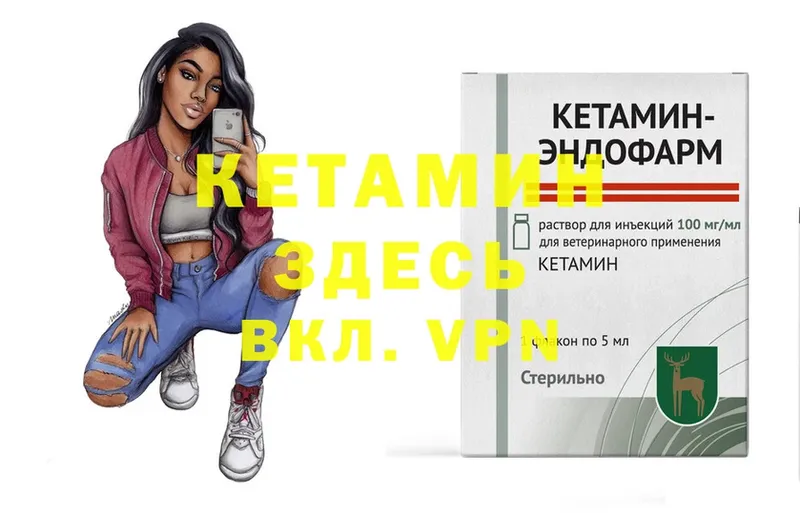 КЕТАМИН ketamine  что такое   Нижний Ломов 